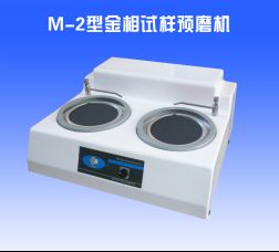 M-2金相預(yù)磨機